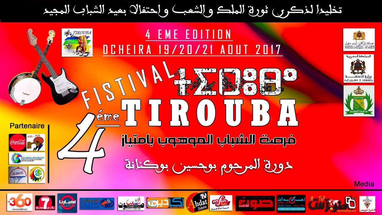 الدشيرة الجهادية تحتضن المهرجان الوطني ” تيروبا ” في نسخته الرابعة يومي 19 و 20 غشت 2017 الدشيرة الجهادية تحتضن المهرجان الوطني ” تيروبا ” في نسخته الرابعة يومي 19 و 20 غشت 2017