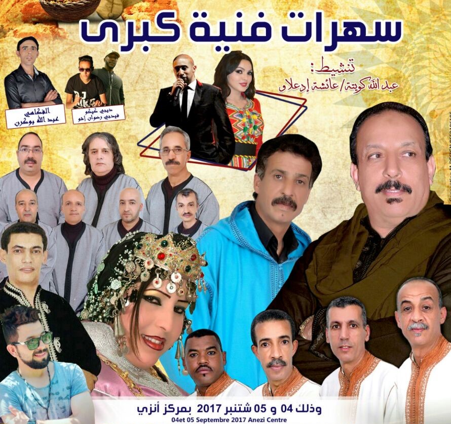 أنزي : البرنامج الفني لفيستيفال تركانين في نسخته الثانية أنزي : البرنامج الفني لفيستيفال تركانين في نسخته الثانية