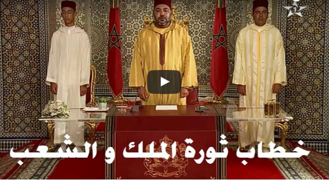فيديو و نص الخطاب السامي الذي وجهه جلالة الملك إلى الأمة بمناسبة الذكرى ال 64 لثورة الملك والشعب فيديو و نص الخطاب السامي الذي وجهه جلالة الملك إلى الأمة بمناسبة الذكرى ال 64 لثورة الملك والشعب