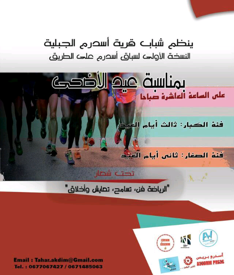 أسدرم