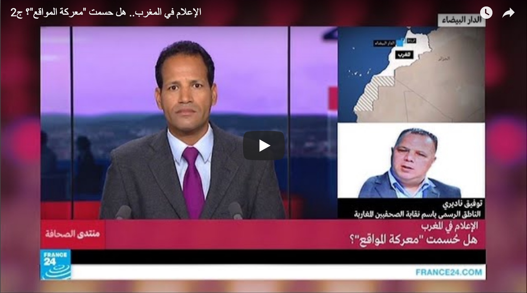 الإعلام في المغرب..  المواقع الإلكترونية تحت رحمة النيابة العام