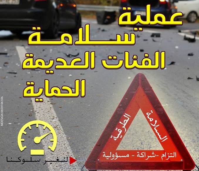 تيزنيت : الكشفية الحسنية المغربية تنظم عملية “سلامة الفئات العديمة الحماية” تيزنيت : الكشفية الحسنية المغربية تنظم عملية “سلامة الفئات العديمة الحماية”