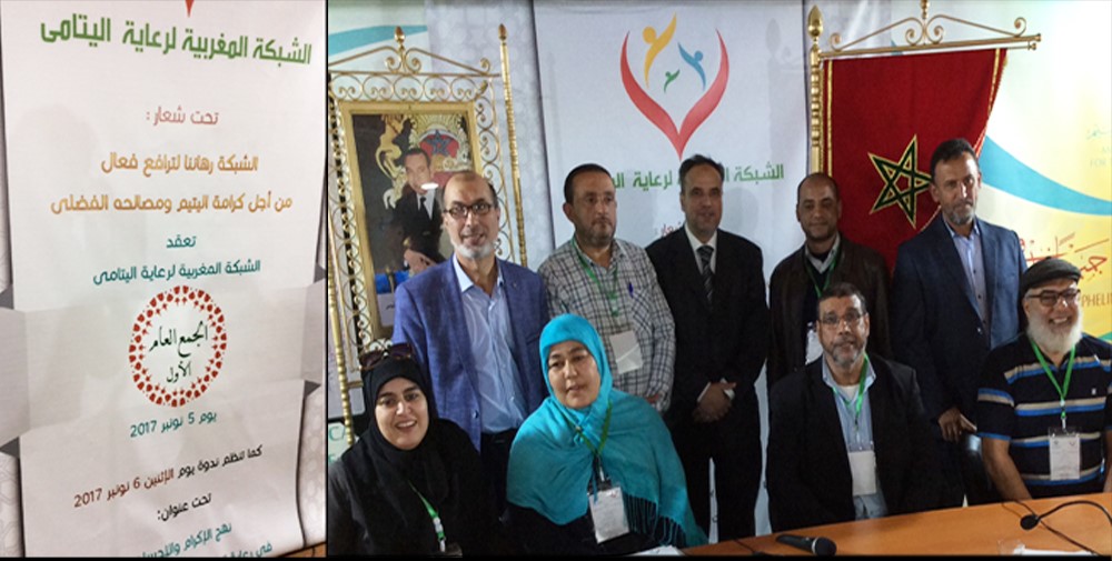 “أمينة بوخبزى” ضمن تشكيلة المكتب المُسير للشبكة المغربية لكفالة اليتامى