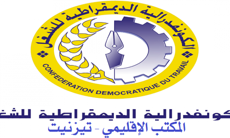 تيزنيت بلاغ للنقابة الوطنية للتعليم ( كدش )  بعد لقاء مدير أكاديمية سوس ماسة