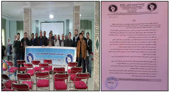 تيزنيت : بيان للمكتب الإقليمي للجامعة الوطنية للتعليم التوجه الديمقراطي FNE تيزنيت : بيان للمكتب الإقليمي للجامعة الوطنية للتعليم التوجه الديمقراطي FNE