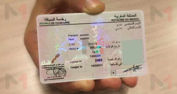 فتح نظام معلوماتي لحجز مواعيد امتحان الحصول على رخصة السياقة للمرشحين فتح نظام معلوماتي لحجز مواعيد امتحان الحصول على رخصة السياقة للمرشحين
