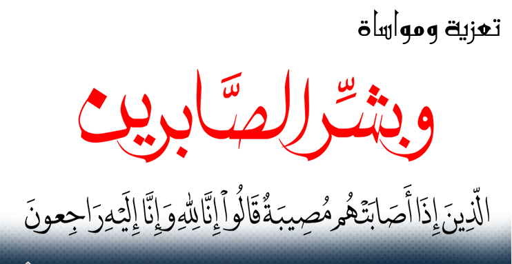 رسموكة : جمعية تِكْرار تـــُعزي في وفاة المرحوم ” سوسان محمد “أحد فاعليها الجمعويين