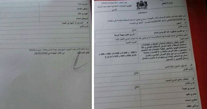 هؤلاء هن المشتكيات بالصحافي توفيق بوعشرين (وثيقة) هؤلاء هن المشتكيات بالصحافي توفيق بوعشرين (وثيقة)