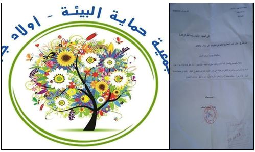 جمعية حماية البيئة- أولاد جرار تطالب رئيس المجلس الجماعي بطمر المطرح العشوائي جمعية حماية البيئة- أولاد جرار تطالب رئيس المجلس الجماعي بطمر المطرح العشوائي