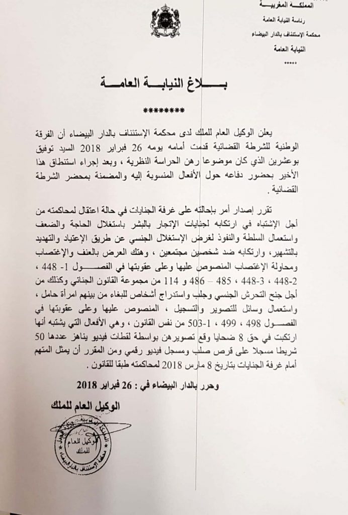 البلاغ-رقم-4-في-قضية-بوعشرين-692x1024