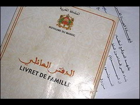 وزارة الداخلية تطلق سجلا وطنيا رقميا للحالة المدنية