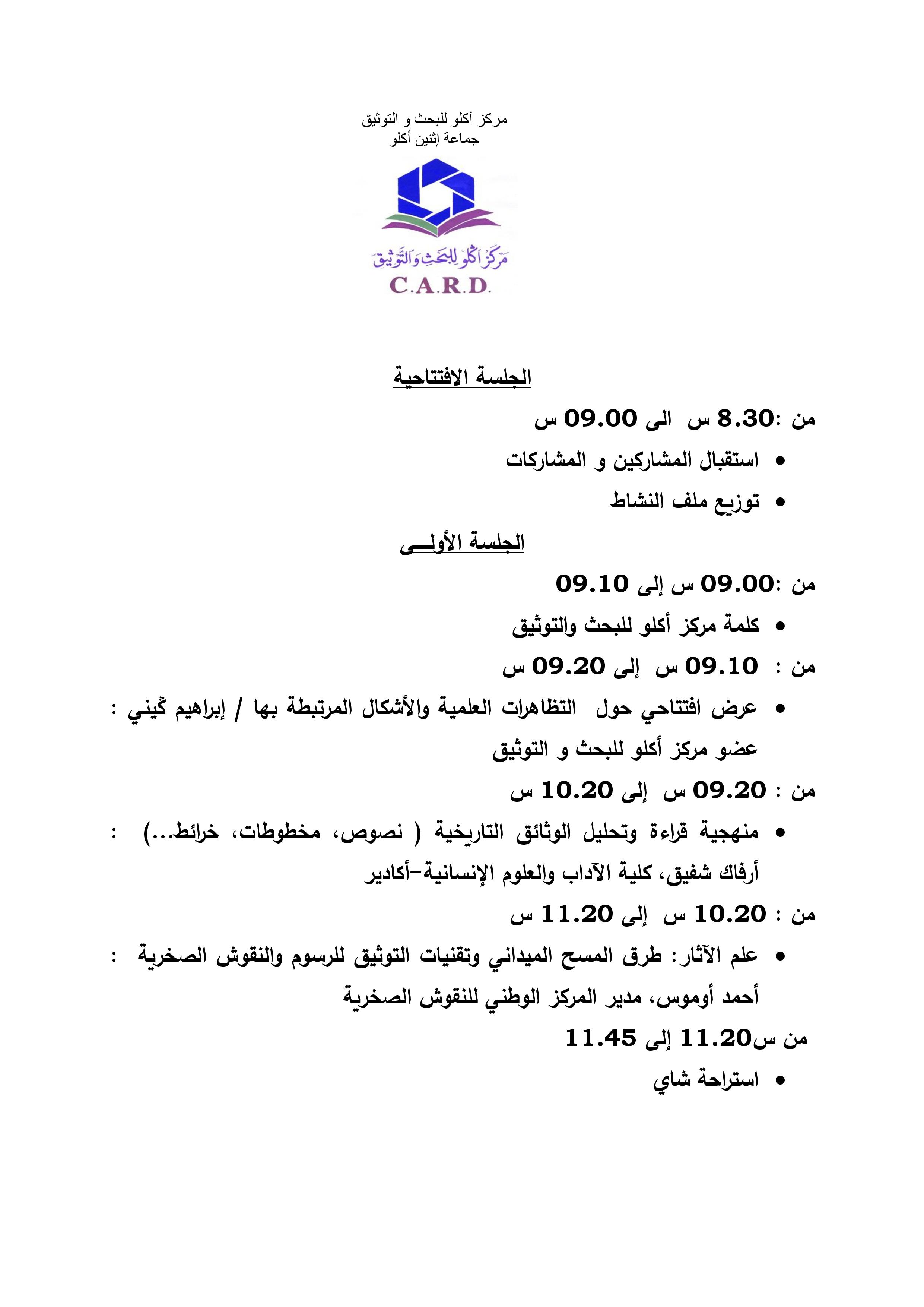 الصفحة الأولى