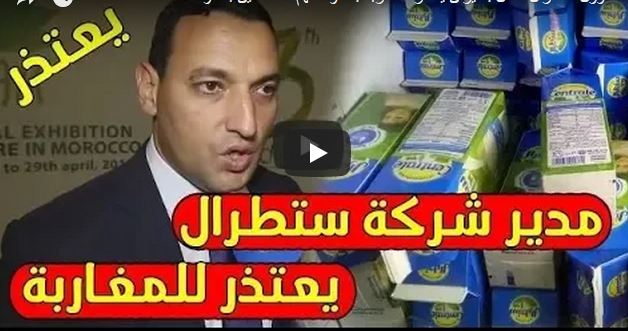 المقاطعة في أسبوعها الثاني.. مسؤول سنطرال يعتذر للمغاربة بعد وصفه للمقاطعين بالخونة ( فيديو ) المقاطعة في أسبوعها الثاني.. مسؤول سنطرال يعتذر للمغاربة بعد وصفه للمقاطعين بالخونة ( فيديو )