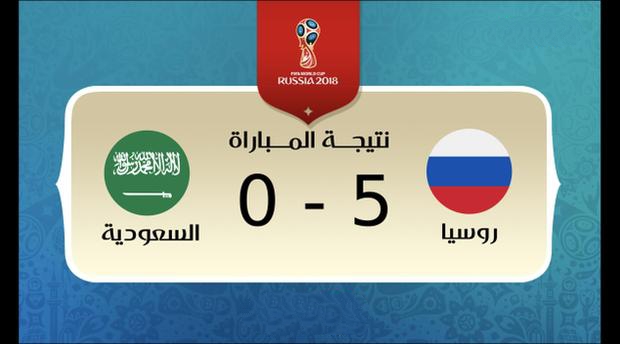 خماسية مدوية لروسيا أمام السعودية في أولى مباريات المونديال خماسية مدوية لروسيا أمام السعودية في أولى مباريات المونديال