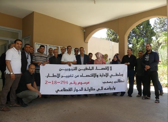 تيزنيت :ملحقو الإدارة والاقتصاد والملحقون التربويون في وقفة احتجاجية ضد المرسوم 2-18-294 تيزنيت :ملحقو الإدارة والاقتصاد والملحقون التربويون في وقفة احتجاجية ضد المرسوم 2-18-294