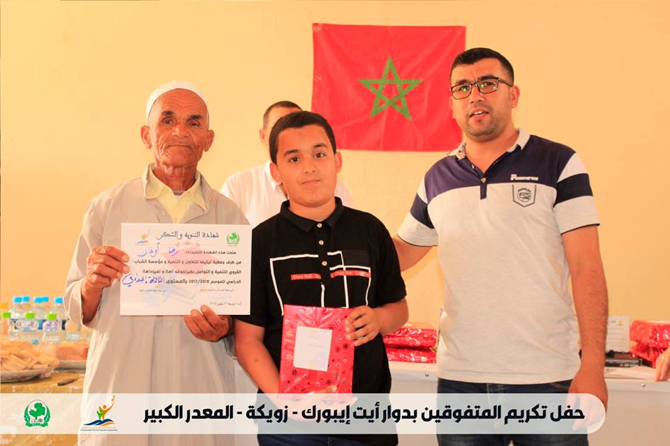 المعدر الكبير: بالصُور ..جمعية تكيضا بأيت ابورك تحتفي بالمتفوقين المعدر الكبير: بالصُور ..جمعية تكيضا بأيت ابورك تحتفي بالمتفوقين