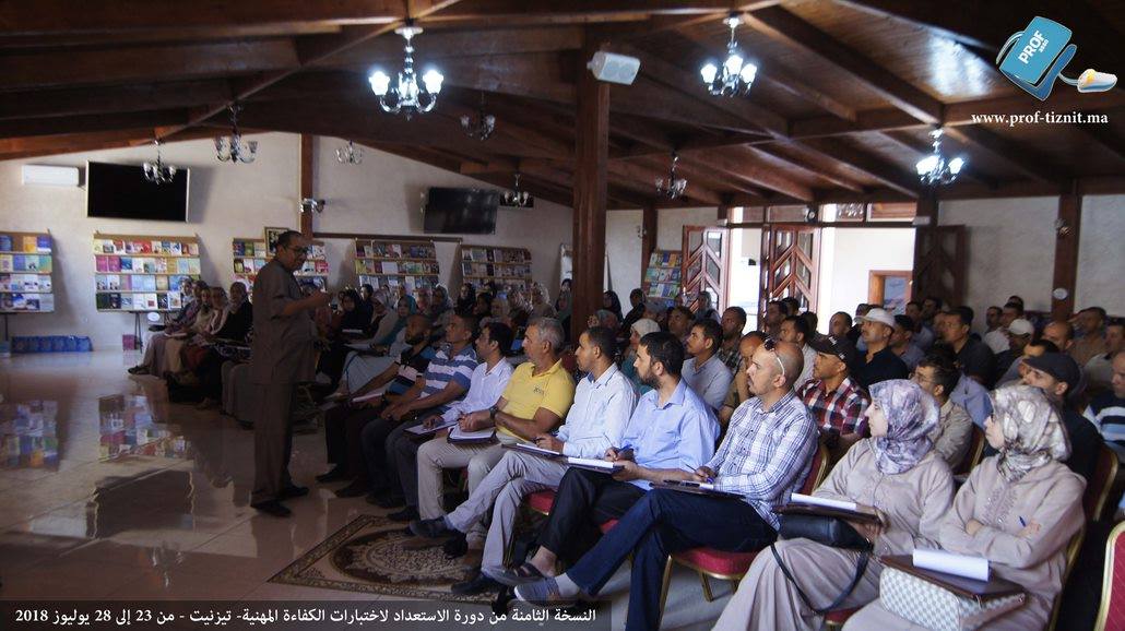 تيزنيت :بالصور ..اختام الدورة التكوينية المنظمة من طرف جمعية الأستاذ