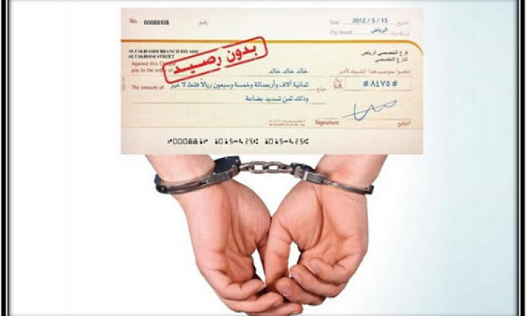 آيت ملول: إعتقال شخص ينحدر من أولاد جرار بسبب شيك بدون رصيد قيمته 15 مليون آيت ملول: إعتقال شخص ينحدر من أولاد جرار بسبب شيك بدون رصيد قيمته 15 مليون