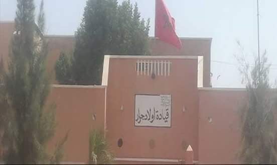 قيادة أولاد جرار تحتضن لقاءا تشاوريا حول موضوع مطرح النفايات المنزلية قيادة أولاد جرار تحتضن لقاءا تشاوريا حول موضوع مطرح النفايات المنزلية