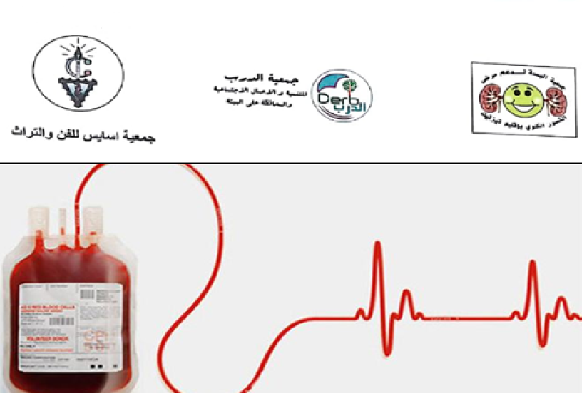 أكلو : جمعيتا أسايس و الدرب للتنمية والأعمال الاجتماعية والمحافظة على البيئة تُنظمان الأيام الصيفية الأولى أكلو : جمعيتا أسايس و الدرب للتنمية والأعمال الاجتماعية والمحافظة على البيئة تُنظمان الأيام الصيفية الأولى