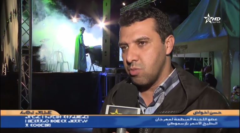 اسدال الستار على النسخة الثالثة لمهرجان دلاح إرسموكن