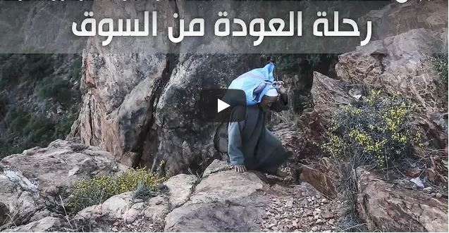 أربعاء أيت أحمد : بقمم جبال “أدرار” ..رحلة العودة من السوق أو رحلة الموت ( فيديو ) أربعاء أيت أحمد : بقمم جبال “أدرار” ..رحلة العودة من السوق أو رحلة الموت ( فيديو )