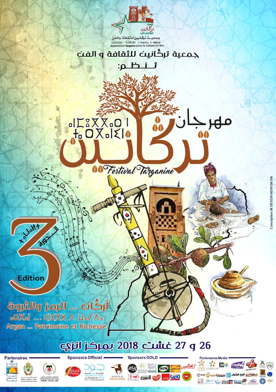 أنزي تحتضن مهرجان تركانين في نسخته الثالثة أنزي تحتضن مهرجان تركانين في نسخته الثالثة
