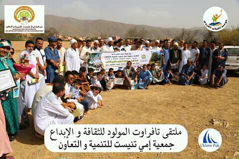 بالصور ..جمعية إمي نتنيست تتألق في تنظيم ملتقى تافراوت المولود للثقافة والابداع بالصور ..جمعية إمي نتنيست تتألق في تنظيم ملتقى تافراوت المولود للثقافة والابداع