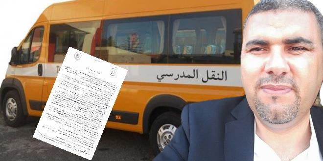 بيـان حقيقة من رئيس جماعة وجان بشأن مقال حول “خفض قيمة الدعم الممنوح لتسيير النقل المدرسي” بيـان حقيقة من رئيس جماعة وجان بشأن مقال حول “خفض قيمة الدعم الممنوح لتسيير النقل المدرسي”