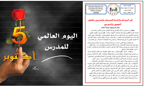 تيزنيت :الفرع الإقليمي لفيدرالية جمعيات الأمهات والآباء يُوجه رسالة إلى المدرسات والمدرسين بالإقليم بمناسبة عيدهم العالمي تيزنيت :الفرع الإقليمي لفيدرالية جمعيات الأمهات والآباء يُوجه رسالة إلى المدرسات والمدرسين بالإقليم بمناسبة عيدهم العالمي