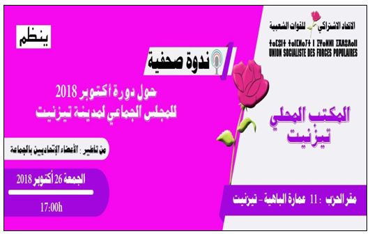 تيزنيت :المكتب المحلي لحزب الاتحاد الاشتراكي ينظم ندوة صحفية حول “دورة أكتوبر 2018 لمجلس جماعة تيزنيت” تيزنيت :المكتب المحلي لحزب الاتحاد الاشتراكي ينظم ندوة صحفية حول “دورة أكتوبر 2018 لمجلس جماعة تيزنيت”