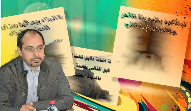 تيزنيت : عبد الله القصطلني يُوضح بشأن ما أثير من ملاحظات حول إضافة طوابق وبالكونات غير قانونية بالمدينة العتيقة تيزنيت : عبد الله القصطلني يُوضح بشأن ما أثير من ملاحظات حول إضافة طوابق وبالكونات غير قانونية بالمدينة العتيقة