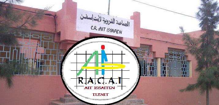 أيت إسفن :شبكة جمعيات أيت إسفن تنظم لقاء تواصليا بعد غد السبت أيت إسفن :شبكة جمعيات أيت إسفن تنظم لقاء تواصليا بعد غد السبت
