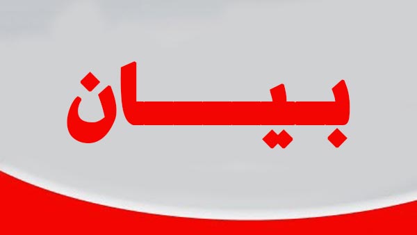 تيزنيت : بيان لفدرالية جمعيات التجار والمهنيين والحرفيين