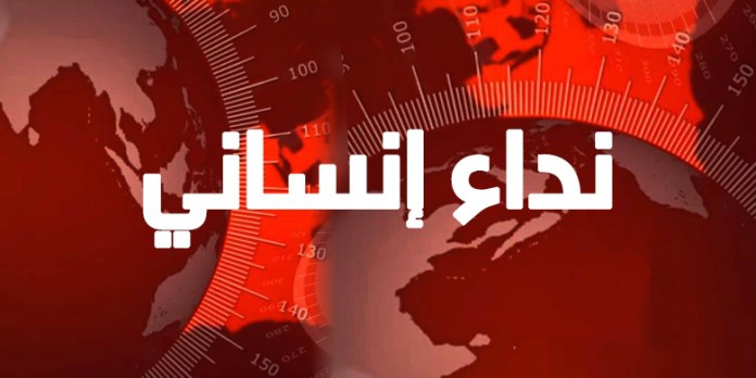 نداء إنساني  … حالة مؤثرة بمدينة تزنيت في حاجة للمساعدة
