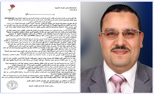 إنزكان : “مجلس أدراق” في مرمى نيران الفرع المحلي لحزب الــــوردة إنزكان : “مجلس أدراق” في مرمى نيران الفرع المحلي لحزب الــــوردة
