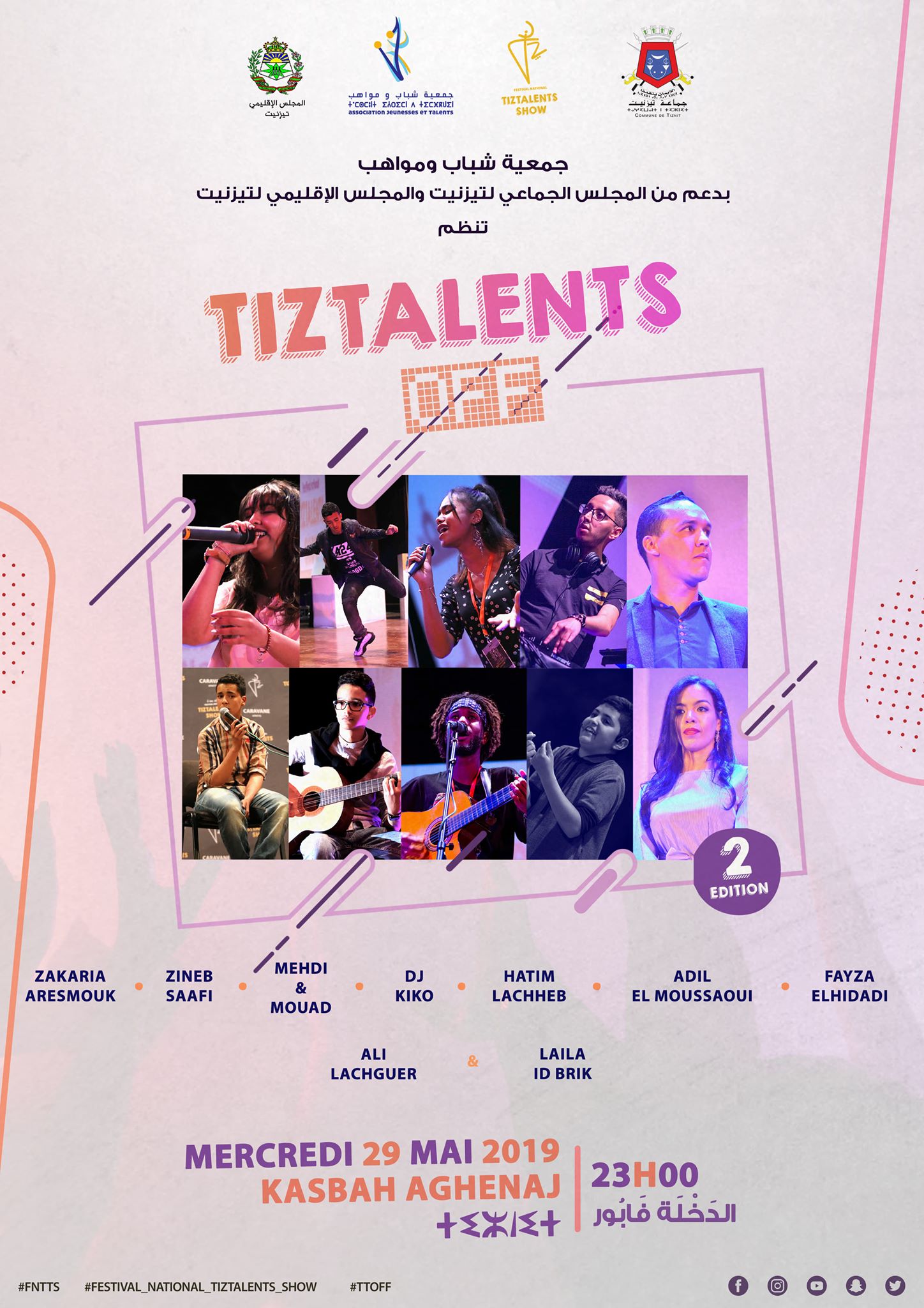 تيزنيت : جمعية شباب و مواهب تنظم النسخة الثانية من السهرة الفنية TizTalents OFF تيزنيت : جمعية شباب و مواهب تنظم النسخة الثانية من السهرة الفنية TizTalents OFF