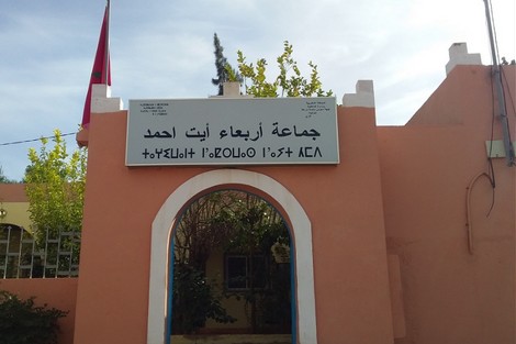 جمعيات المجتمع المدني بأيت أحمد تُعلن التصعيد وتُقاطع لقاء رئيس الجماعة وتَنتظر رد عامل الإقليم جمعيات المجتمع المدني بأيت أحمد تُعلن التصعيد وتُقاطع لقاء رئيس الجماعة وتَنتظر رد عامل الإقليم