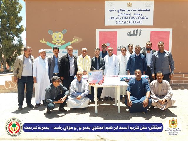 إمجكاكن تازروالت: حفل تكريم المدير المتقاعد الاستاذ ابراهيم اعبللوي-مدير م/م رشيد –مديرية تيزنيت إمجكاكن تازروالت: حفل تكريم المدير المتقاعد الاستاذ ابراهيم اعبللوي-مدير م/م رشيد –مديرية تيزنيت
