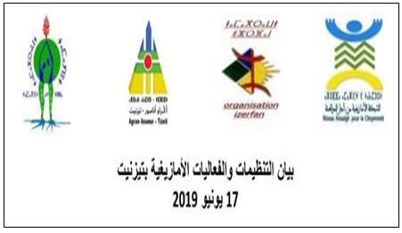 تيزنيت: “الظهير البربري” داخل مؤسسة تعليمية يُثير احتجاج تنظيمات و فعاليات أمازيغية تيزنيت: “الظهير البربري” داخل مؤسسة تعليمية يُثير احتجاج تنظيمات و فعاليات أمازيغية