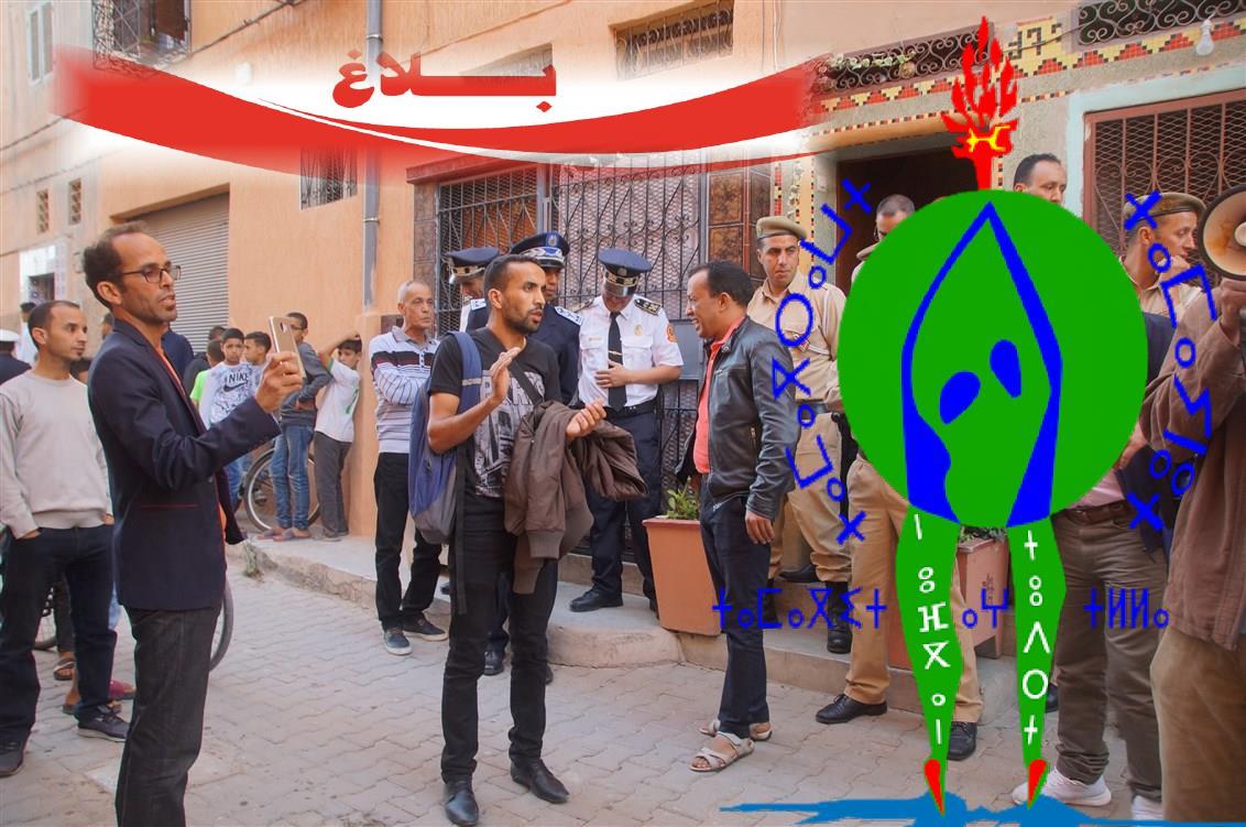 تيزنيت : الفرع المحلي لمنظمة تاماينوت يستنكر قرار السلطات منع لقاء لـــ AMDH و تعتبره انتهاكا لحرية التعبير والتجمع السلمي الذي يضمنه الدستور والقوانين الدولية تيزنيت : الفرع المحلي لمنظمة تاماينوت يستنكر قرار السلطات منع لقاء لـــ AMDH و تعتبره انتهاكا لحرية التعبير والتجمع السلمي الذي يضمنه الدستور والقوانين الدولية