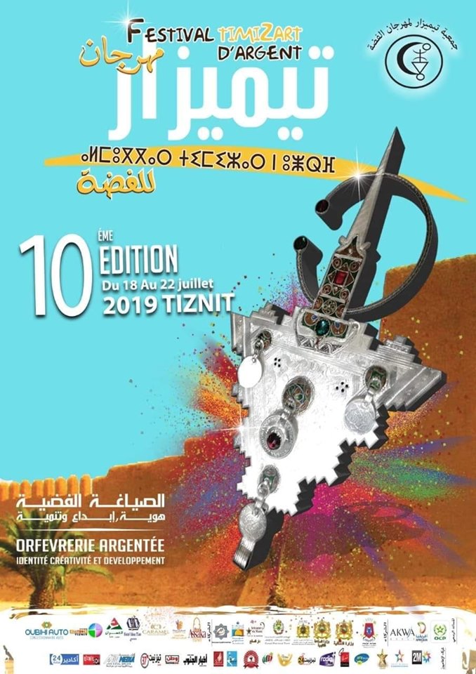 تيزنيت الأسبوع المقبل على موعد مع الدورة الـــــ 10 لمهرجان تيميزار للفضة ( بلاغ ) تيزنيت الأسبوع المقبل على موعد مع الدورة الـــــ 10 لمهرجان تيميزار للفضة ( بلاغ )