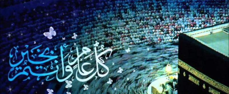 الإثنين 12 غشت أول أيام عيد الأضحى بالمغرب الإثنين 12 غشت أول أيام عيد الأضحى بالمغرب