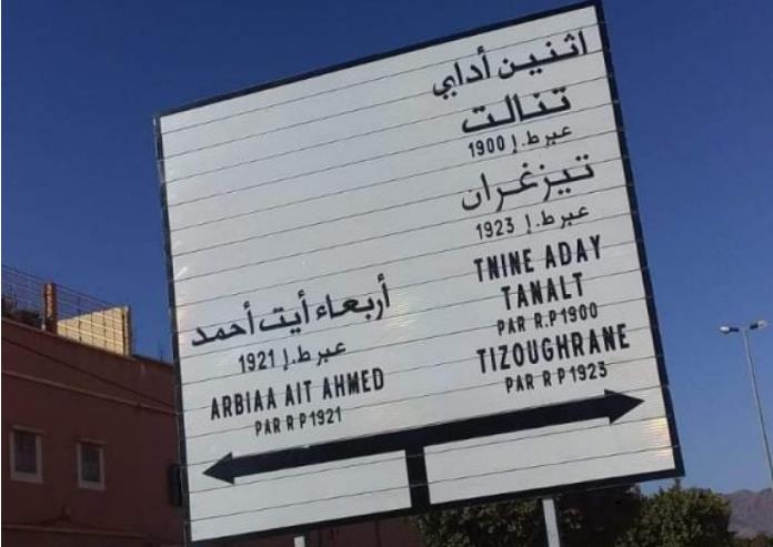 أنزي : ” بلاكة ” تشويرية تثير غضب ساكنة تافراوت المولود أنزي : ” بلاكة ” تشويرية تثير غضب ساكنة تافراوت المولود