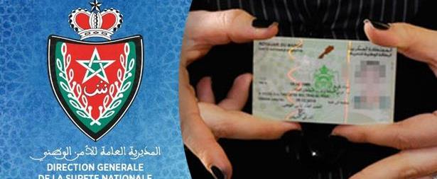 مديرية الحموشي تكشف مميزات البطاقة الوطنية الجديدة
