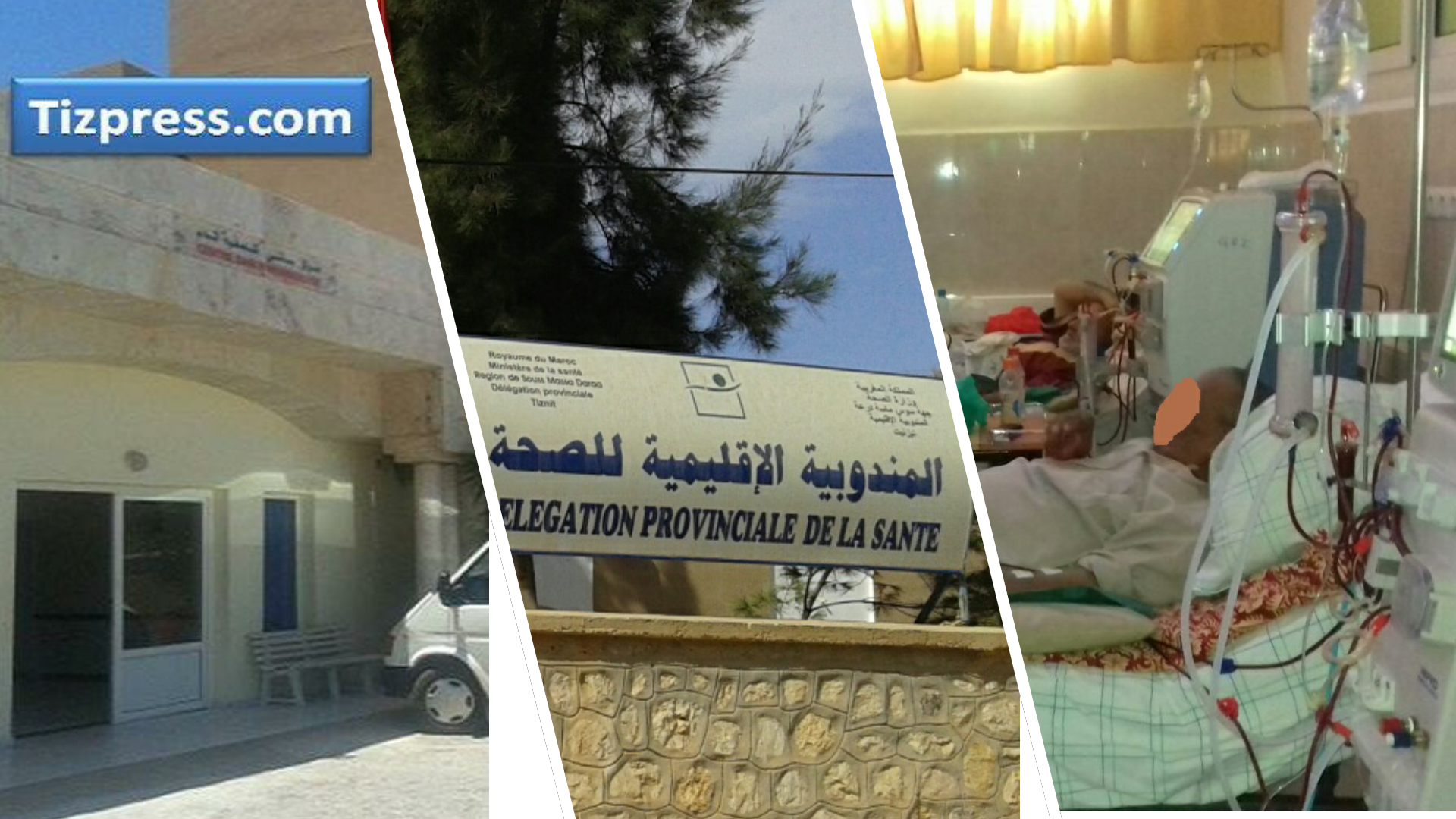 المركز الإقليمي لتصفية الدم بتيزنيت يفتقر إلى دواء هام والمرضى يحتجون المركز الإقليمي لتصفية الدم بتيزنيت يفتقر إلى دواء هام والمرضى يحتجون
