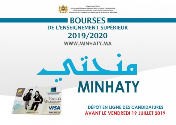 وزارة التعليم العالي ترفع من عدد المستفيدين من المنحة الدراسية