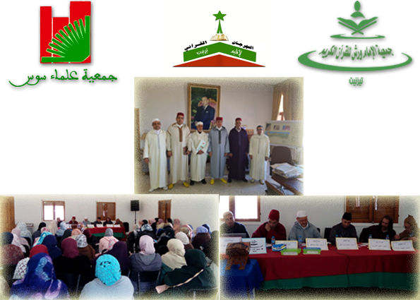 المهرجان القرآني لإقليم تيزنيت يدشن أنشطته التمهيدية وعامل الإقليم يستقبل المنظمين المهرجان القرآني لإقليم تيزنيت يدشن أنشطته التمهيدية وعامل الإقليم يستقبل المنظمين