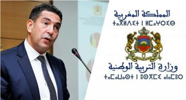 هام للمجازين.. وزارة التعليم تكشف عن مواعيد مباريات ملحقي الاقتصاد وأطر الدعم التربوي و الاجتماعي هام للمجازين.. وزارة التعليم تكشف عن مواعيد مباريات ملحقي الاقتصاد وأطر الدعم التربوي و الاجتماعي