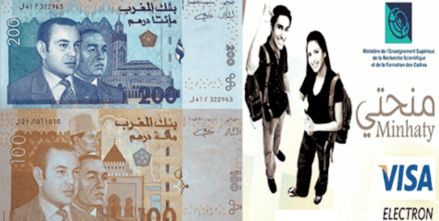 تيزنيت : اللوائح النهائية للمقبولين في ( الحصة الأولى ) للاستفادة من المنحة الجامعية برسم 2020-2021